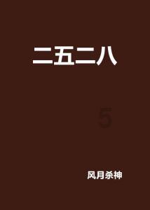 星露谷物语